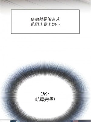 街頭幹架王 16-17話_17_05