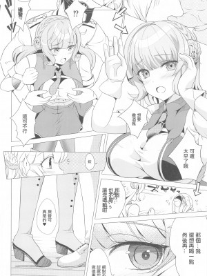(C102) [Obsidian Order (しょーだのりひろ)] 恋々レンジャー (艦隊これくしょん -艦これ-) [中国翻訳]_07