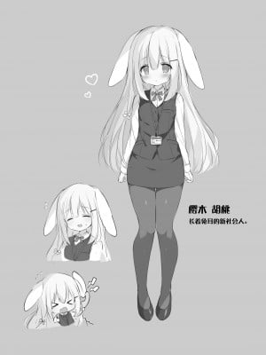 [MochiPeach (桃豆こまもち)] 新入社員教育過程 [白杨汉化组] [DL版]_05