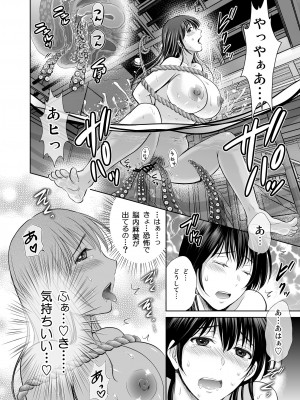 [めろんの星々 (星月めろん)] 人妻ぢごく楼2 ～妻を寝取られた夫の逆襲～ [DL版]_43