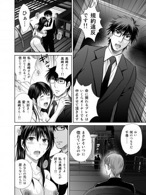 [めろんの星々 (星月めろん)] 人妻ぢごく楼2 ～妻を寝取られた夫の逆襲～ [DL版]_47