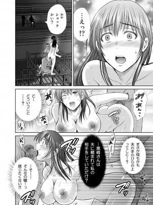 [めろんの星々 (星月めろん)] 人妻ぢごく楼2 ～妻を寝取られた夫の逆襲～ [DL版]_37