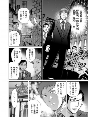 [めろんの星々 (星月めろん)] 人妻ぢごく楼2 ～妻を寝取られた夫の逆襲～ [DL版]_31