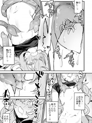 [蜂蜜庭園 (柊ハニカ)] ヴィーニャちゃん逃げられない! [DL版]_12