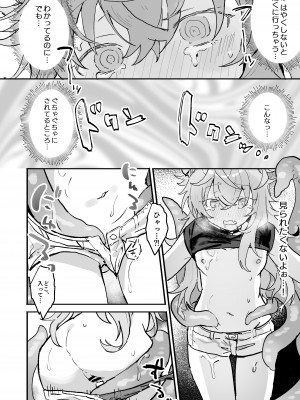 [蜂蜜庭園 (柊ハニカ)] ヴィーニャちゃん逃げられない! [DL版]_15