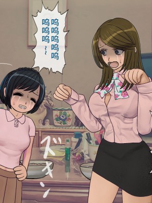 [搾精研究所] 搾精学級(9) ～性格最悪の女子しかいない学校で性的イジメ生活～ [不咕鸟汉化组]_055