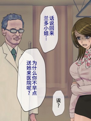 [搾精研究所] 搾精学級(9) ～性格最悪の女子しかいない学校で性的イジメ生活～ [不咕鸟汉化组]_059