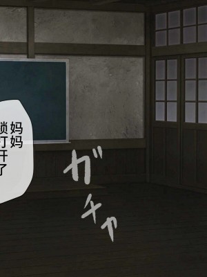 [搾精研究所] 搾精学級(9) ～性格最悪の女子しかいない学校で性的イジメ生活～ [不咕鸟汉化组]_117