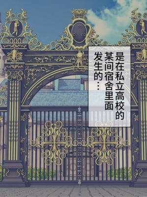 [搾精研究所] 搾精学級(9) ～性格最悪の女子しかいない学校で性的イジメ生活～ [不咕鸟汉化组]_002