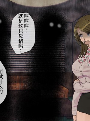 [搾精研究所] 搾精学級(9) ～性格最悪の女子しかいない学校で性的イジメ生活～ [不咕鸟汉化组]_037