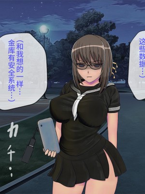 [搾精研究所] 搾精学級(9) ～性格最悪の女子しかいない学校で性的イジメ生活～ [不咕鸟汉化组]_323