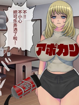 [搾精研究所] 搾精学級(9) ～性格最悪の女子しかいない学校で性的イジメ生活～ [不咕鸟汉化组]_288