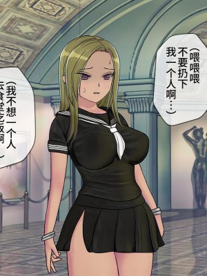 [搾精研究所] 搾精学級(9) ～性格最悪の女子しかいない学校で性的イジメ生活～ [不咕鸟汉化组]_247