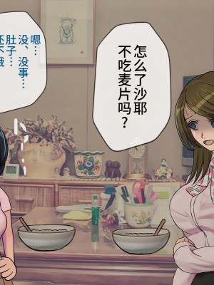 [搾精研究所] 搾精学級(9) ～性格最悪の女子しかいない学校で性的イジメ生活～ [不咕鸟汉化组]_051