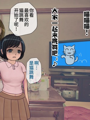 [搾精研究所] 搾精学級(9) ～性格最悪の女子しかいない学校で性的イジメ生活～ [不咕鸟汉化组]_023