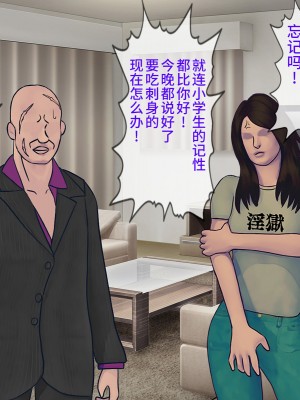 [搾精研究所] 搾精学級(9) ～性格最悪の女子しかいない学校で性的イジメ生活～ [不咕鸟汉化组]_304