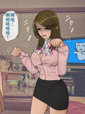 [搾精研究所] 搾精学級(9) ～性格最悪の女子しかいない学校で性的イジメ生活～ [不咕鸟汉化组]_025