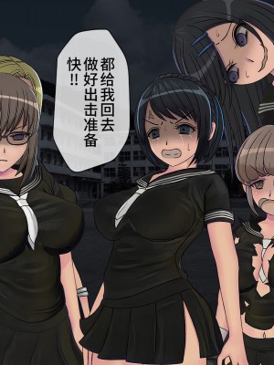 [搾精研究所] 搾精学級(9) ～性格最悪の女子しかいない学校で性的イジメ生活～ [不咕鸟汉化组]_396