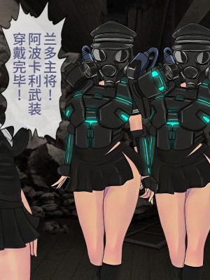 [搾精研究所] 搾精学級(9) ～性格最悪の女子しかいない学校で性的イジメ生活～ [不咕鸟汉化组]_484
