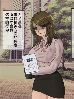 [搾精研究所] 搾精学級(9) ～性格最悪の女子しかいない学校で性的イジメ生活～ [不咕鸟汉化组]_031