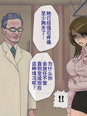 [搾精研究所] 搾精学級(9) ～性格最悪の女子しかいない学校で性的イジメ生活～ [不咕鸟汉化组]_060