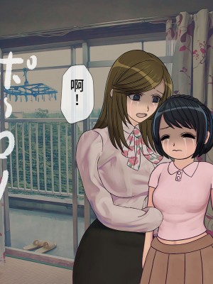 [搾精研究所] 搾精学級(9) ～性格最悪の女子しかいない学校で性的イジメ生活～ [不咕鸟汉化组]_021