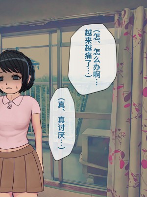 [搾精研究所] 搾精学級(9) ～性格最悪の女子しかいない学校で性的イジメ生活～ [不咕鸟汉化组]_048