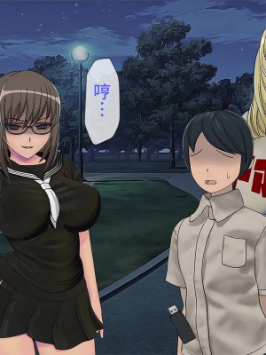 [搾精研究所] 搾精学級(9) ～性格最悪の女子しかいない学校で性的イジメ生活～ [不咕鸟汉化组]_316