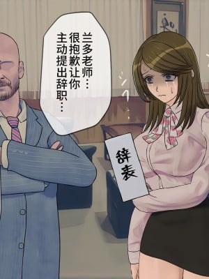 [搾精研究所] 搾精学級(9) ～性格最悪の女子しかいない学校で性的イジメ生活～ [不咕鸟汉化组]_012