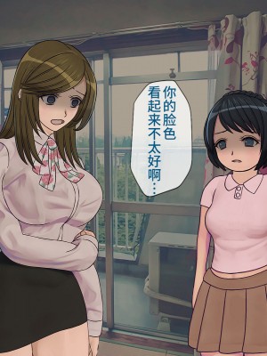 [搾精研究所] 搾精学級(9) ～性格最悪の女子しかいない学校で性的イジメ生活～ [不咕鸟汉化组]_017
