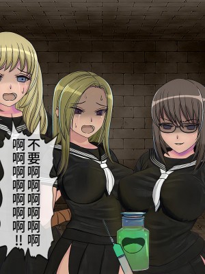 [搾精研究所] 搾精学級(9) ～性格最悪の女子しかいない学校で性的イジメ生活～ [不咕鸟汉化组]_481