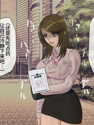 [搾精研究所] 搾精学級(9) ～性格最悪の女子しかいない学校で性的イジメ生活～ [不咕鸟汉化组]_028