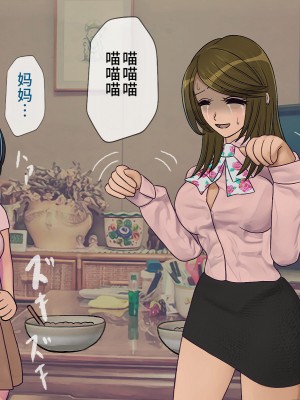 [搾精研究所] 搾精学級(9) ～性格最悪の女子しかいない学校で性的イジメ生活～ [不咕鸟汉化组]_053