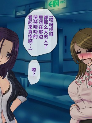 [搾精研究所] 搾精学級(9) ～性格最悪の女子しかいない学校で性的イジメ生活～ [不咕鸟汉化组]_067