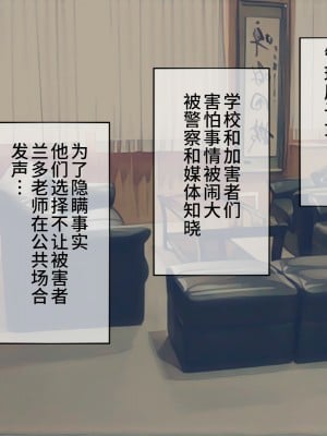 [搾精研究所] 搾精学級(9) ～性格最悪の女子しかいない学校で性的イジメ生活～ [不咕鸟汉化组]_011
