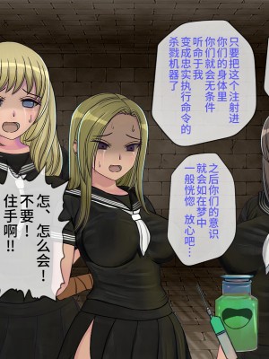 [搾精研究所] 搾精学級(9) ～性格最悪の女子しかいない学校で性的イジメ生活～ [不咕鸟汉化组]_480
