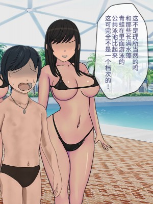 [搾精研究所] 搾精学級(9) ～性格最悪の女子しかいない学校で性的イジメ生活～ [不咕鸟汉化组]_261