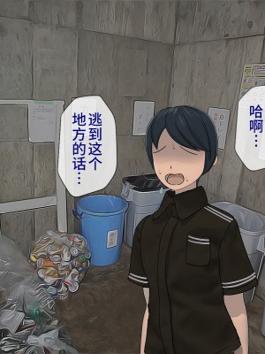 [搾精研究所] 搾精学級(9) ～性格最悪の女子しかいない学校で性的イジメ生活～ [不咕鸟汉化组]_427