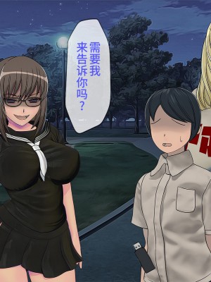 [搾精研究所] 搾精学級(9) ～性格最悪の女子しかいない学校で性的イジメ生活～ [不咕鸟汉化组]_319