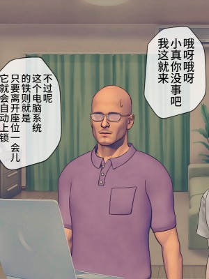 [搾精研究所] 搾精学級(9) ～性格最悪の女子しかいない学校で性的イジメ生活～ [不咕鸟汉化组]_290