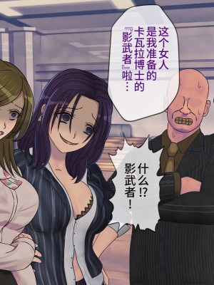 [搾精研究所] 搾精学級(9) ～性格最悪の女子しかいない学校で性的イジメ生活～ [不咕鸟汉化组]_088