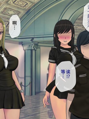 [搾精研究所] 搾精学級(9) ～性格最悪の女子しかいない学校で性的イジメ生活～ [不咕鸟汉化组]_246