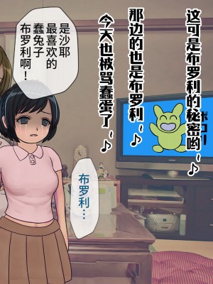 [搾精研究所] 搾精学級(9) ～性格最悪の女子しかいない学校で性的イジメ生活～ [不咕鸟汉化组]_022