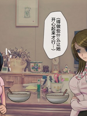 [搾精研究所] 搾精学級(9) ～性格最悪の女子しかいない学校で性的イジメ生活～ [不咕鸟汉化组]_052