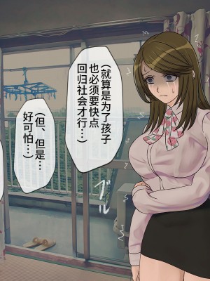 [搾精研究所] 搾精学級(9) ～性格最悪の女子しかいない学校で性的イジメ生活～ [不咕鸟汉化组]_015