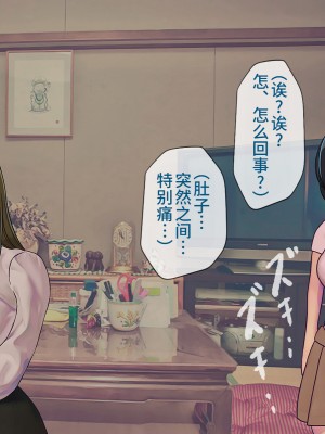 [搾精研究所] 搾精学級(9) ～性格最悪の女子しかいない学校で性的イジメ生活～ [不咕鸟汉化组]_047