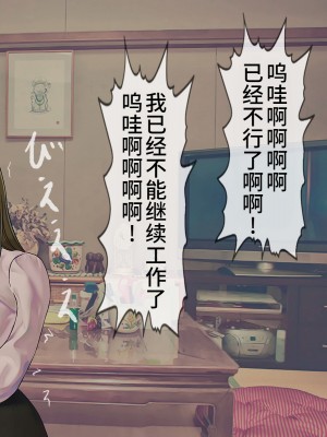 [搾精研究所] 搾精学級(9) ～性格最悪の女子しかいない学校で性的イジメ生活～ [不咕鸟汉化组]_044