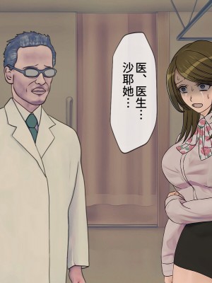 [搾精研究所] 搾精学級(9) ～性格最悪の女子しかいない学校で性的イジメ生活～ [不咕鸟汉化组]_057