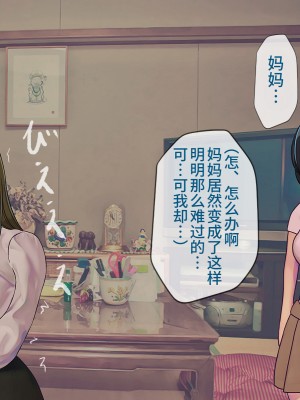 [搾精研究所] 搾精学級(9) ～性格最悪の女子しかいない学校で性的イジメ生活～ [不咕鸟汉化组]_045