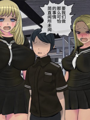 [搾精研究所] 搾精学級(9) ～性格最悪の女子しかいない学校で性的イジメ生活～ [不咕鸟汉化组]_339